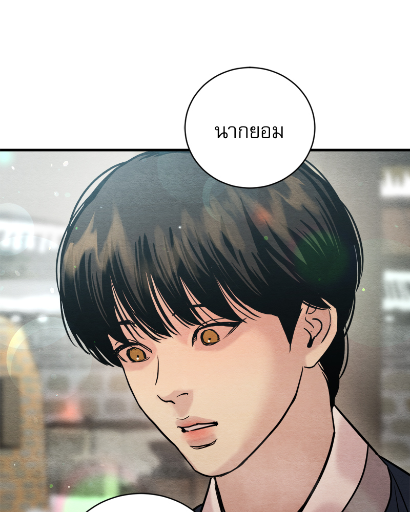 Painter of the Night 111 66